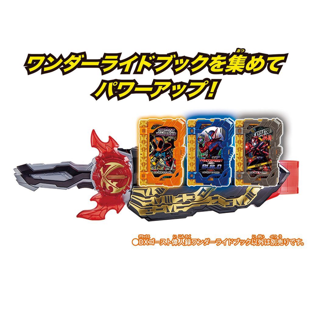Masked Rider Saber - DX Ghost Ijinroku Wonder Ride Book by Bandai
