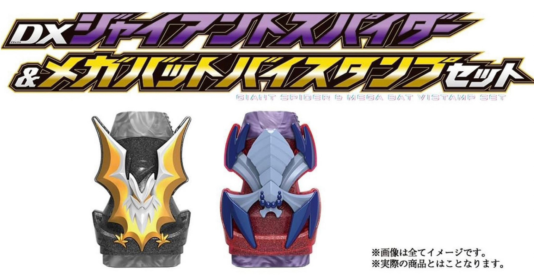 Masked Rider Revice - DX Giant Spider & Mega Bat Vistamp Set by Premium Bandai