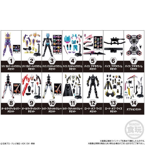 PRE-ORDER : SO-DO Kamen Rider Revice by6 & SO-DO Kamen Rider Saber (14 pcs)