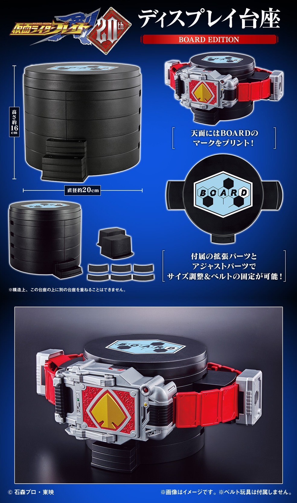 PRE-ORDER : DISPLAY DAIZA BOARD EDITION