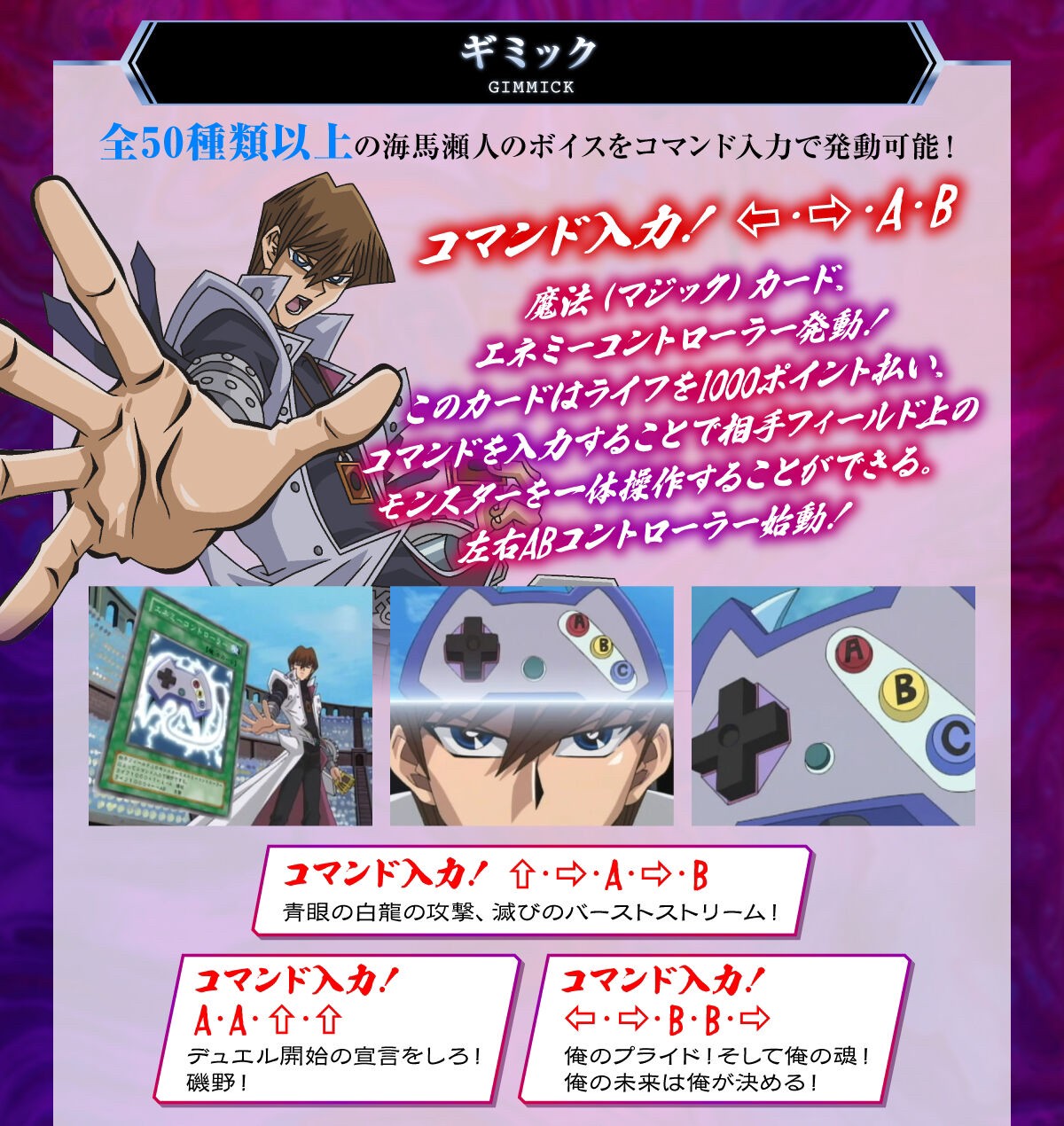 PRE-ORDER : Yu-Gi-Oh Duel Monsters Enemy Controller Complete Edition