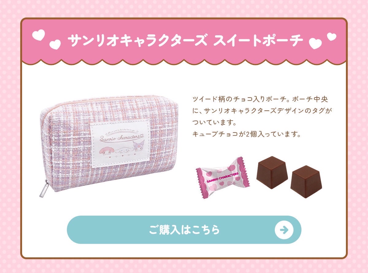 PRE-ORDER : Sanrio Characters Chocolate