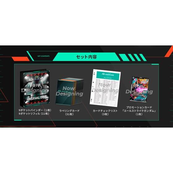 PRE-ORDER : Mobile Suit Gundam Arsenal Base Official 9 Pocket Binder Set