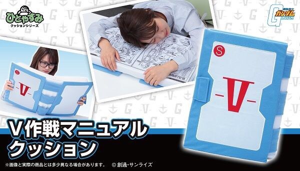 PRE-ORDER : MOBILE SUIT GUNDAM OPERATION V MANUAL CUSHION