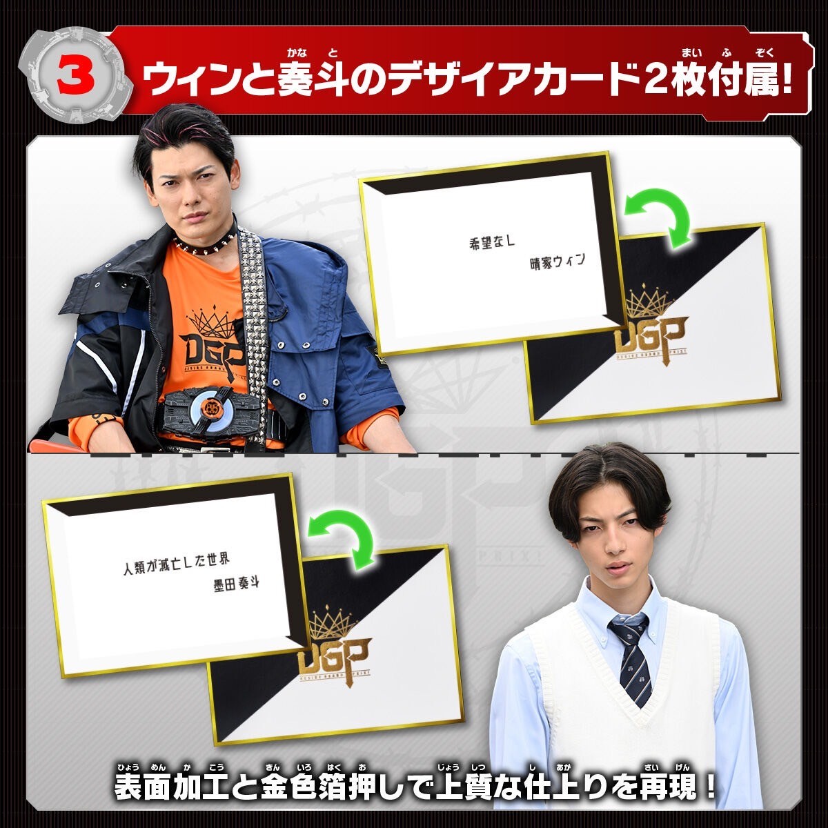 Masked Rider Geats - DX Kamen Rider Sound Core ID Set 03 by Premium Bandai (Limited)