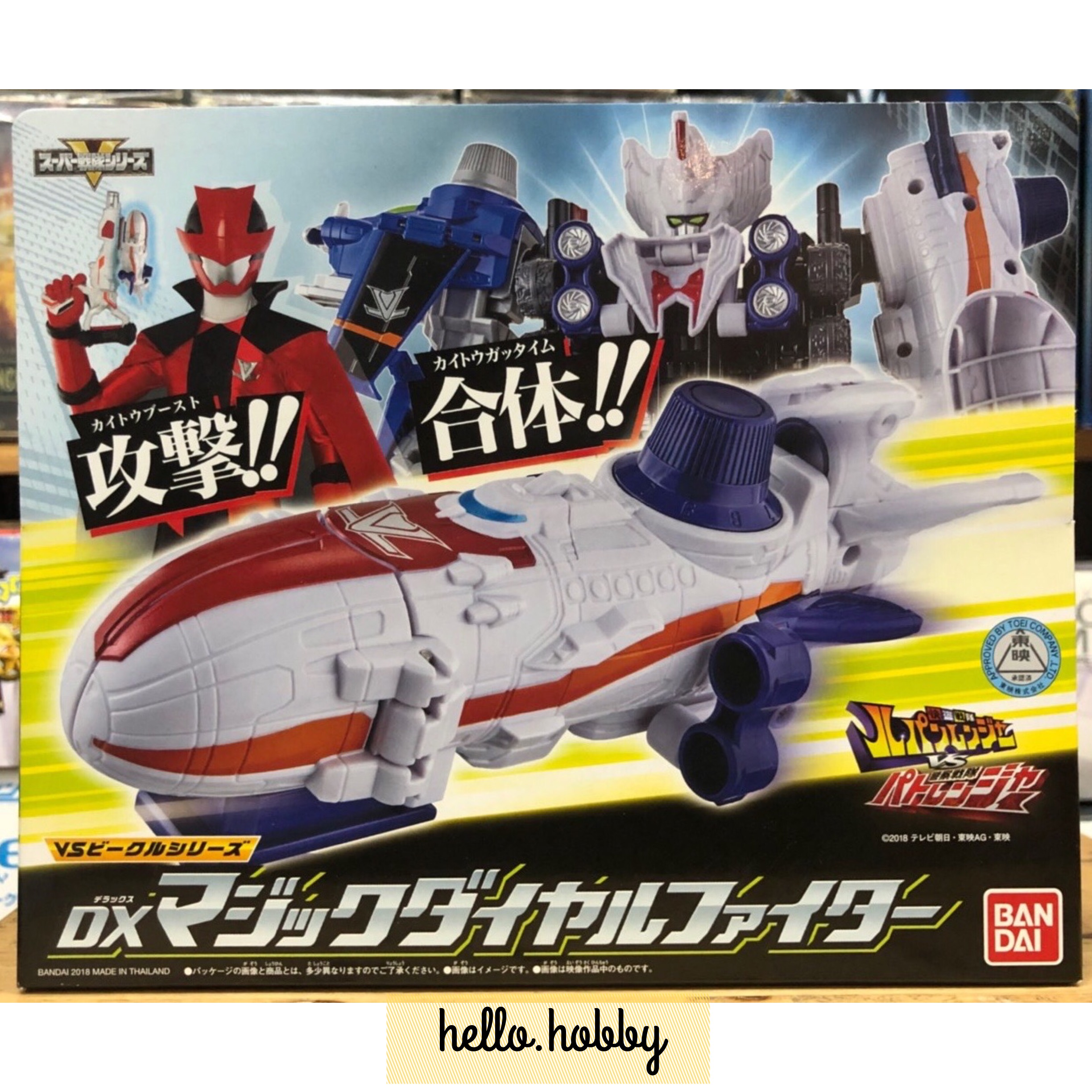 Kaitou Sentai Lupinranger VS Keisatsu Sentai Patranger - VS Vehicle Series DX Magic Dial Fighter by Bandai