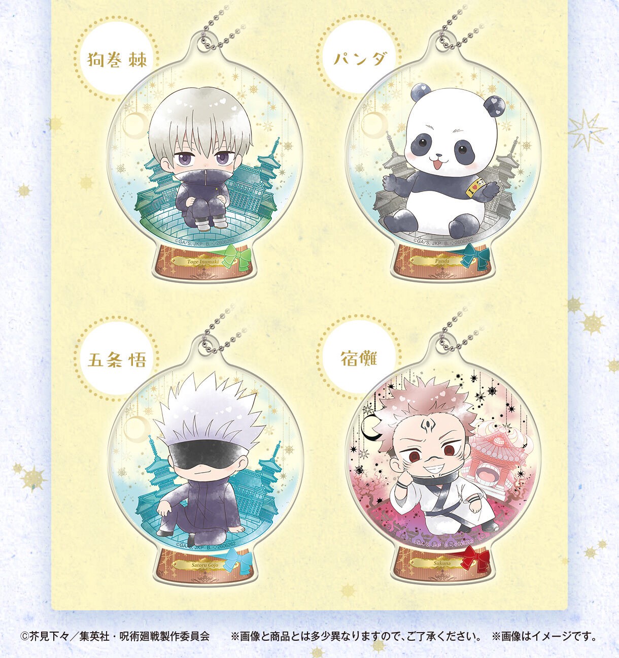 PRE-ORDER : Jujutsu Kaisen Punitop Terrarium-style Acrylic Keychain (Random)