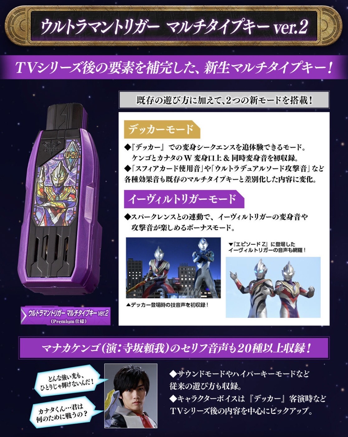 PRE-ORDER : GUTS Sparklence MEMORIAL EDITION