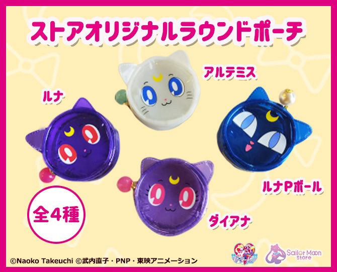 PRE-ORDER : Store Original Round Pouch (4 types of random)
