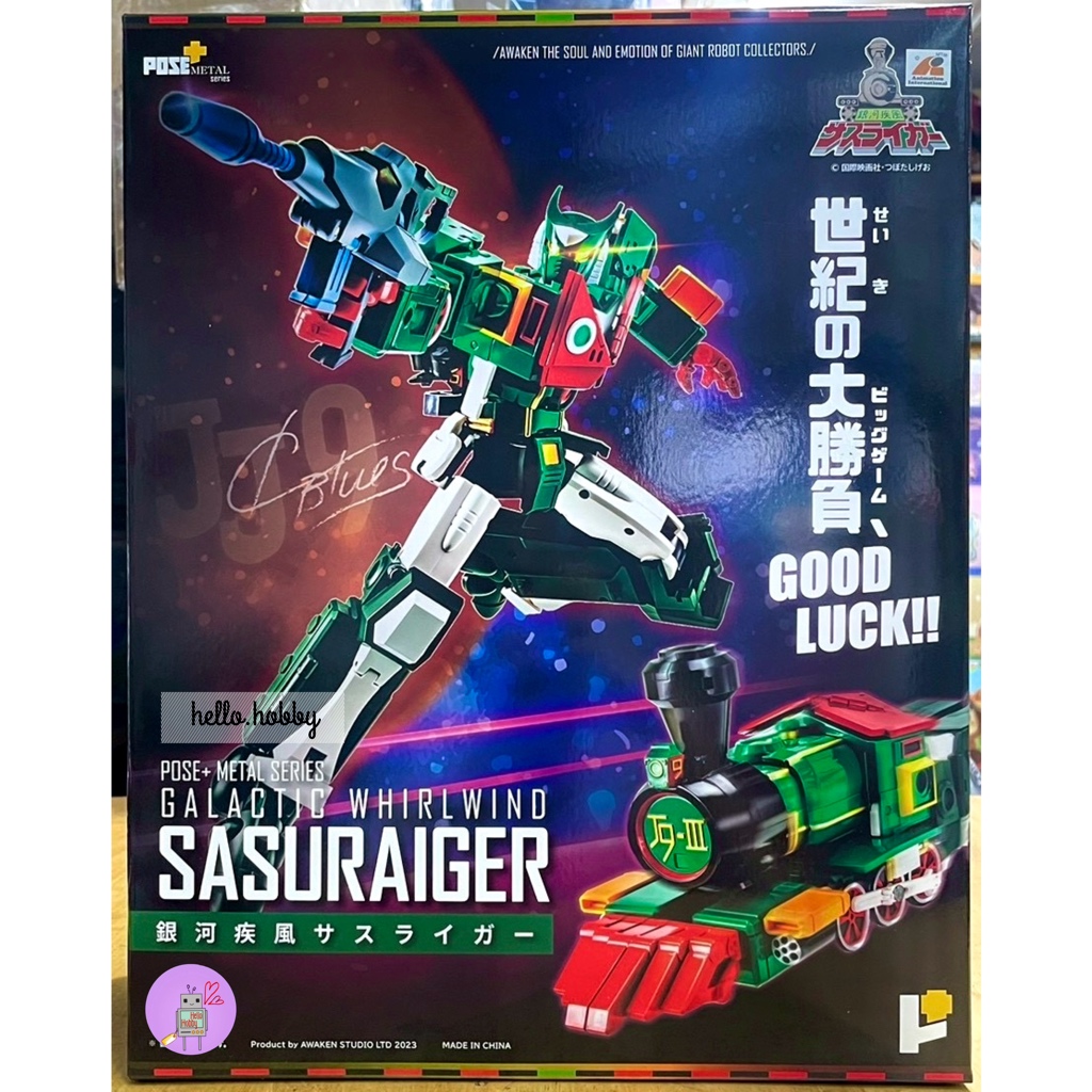 POSE+ Metal Series Metal Galactic Whirlwind Sasuraiger by AWAKEN STUDIO (Art Storm) (สภาพใหม่เปิดเช็ค)