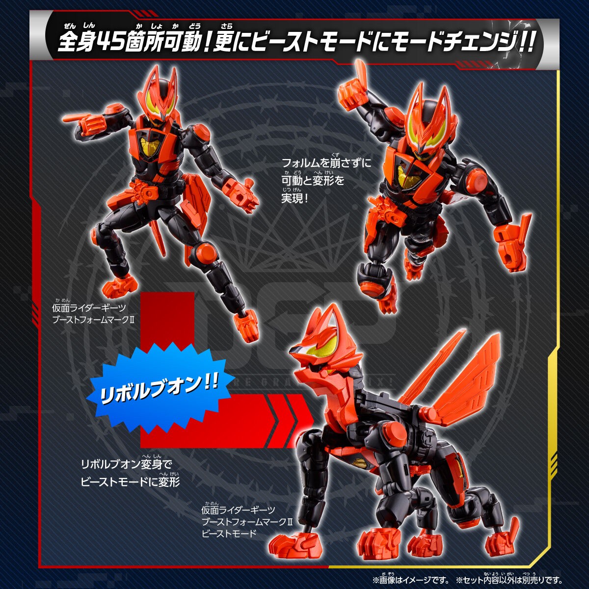 PRE-ORDER : Kamen Rider Geats Revolve Change Figure PB05 Kamen Rider Geats Boost Form Mark II & Laser Boost Form Set