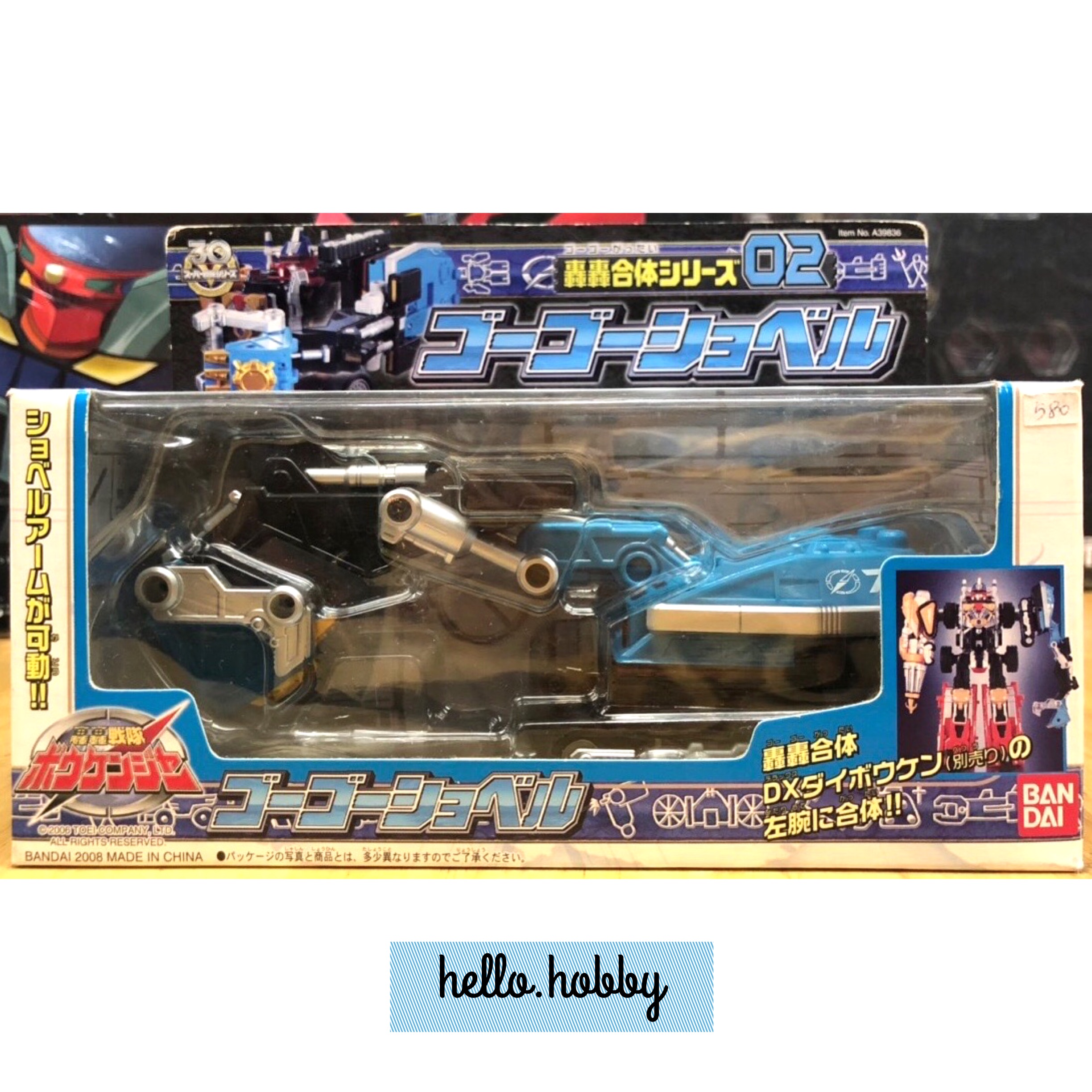 GoGo Sentai Boukenger - GoGo Vehicle Series 02 GoGo Shovel by Bandai