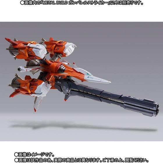 PRE-ORDER : METAL BUILD GUNBARREL STRIKER (FOR AILE STRIKE GUNDAM)