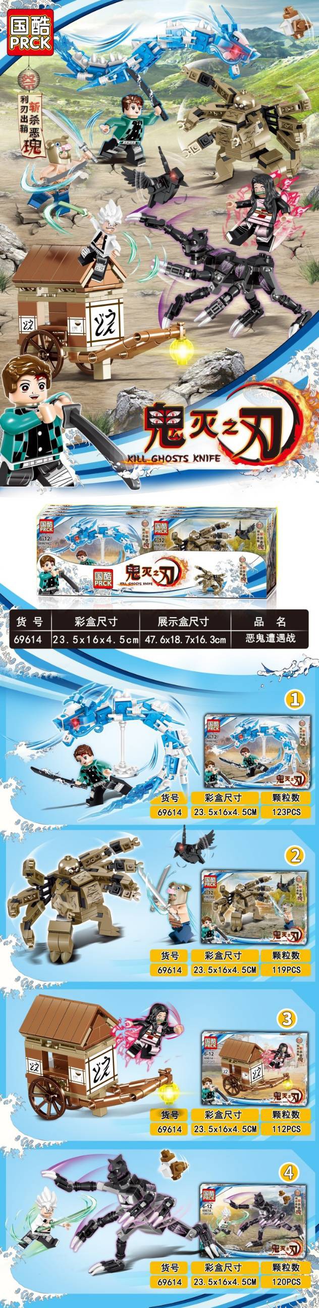 Prck 69614 Demon Slayer Kimetsu no Yaiba