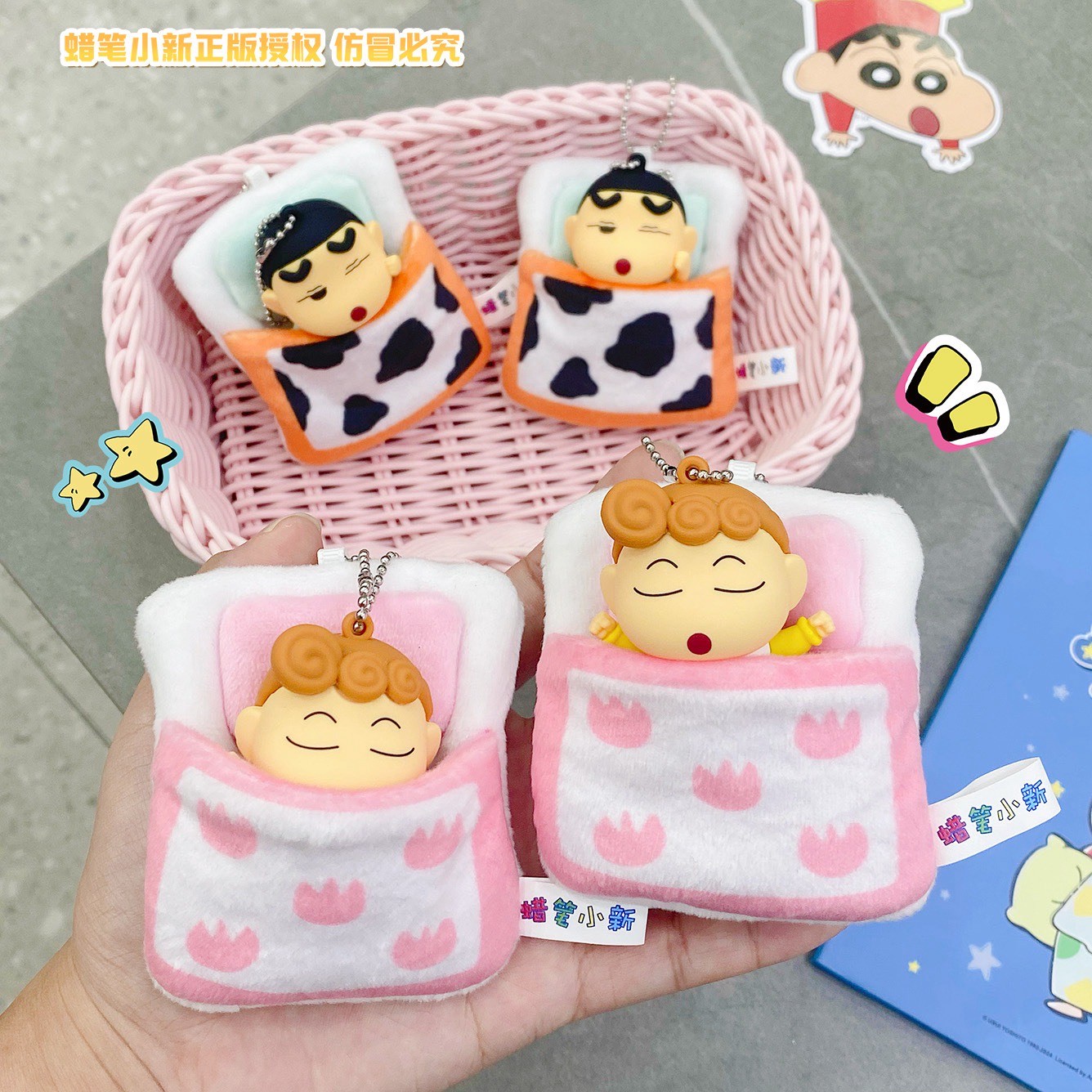 พวงกุญแจ ชินจัง ลิขสิทธิ์แท้ Crayon Shinchan Sleep Quilt Plush Pendant keychain by Shanghai Futabasha