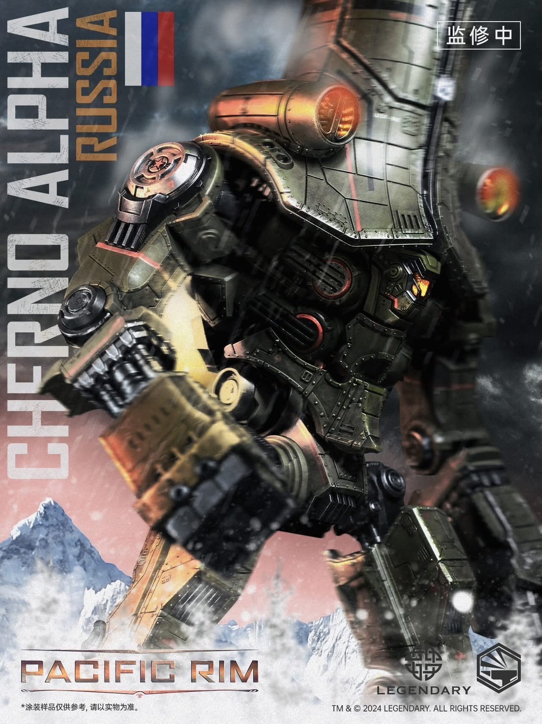 Pre-order : Heavy Mecha Pacific Rim Cherno Alpha (Jaeger) Die-cast Action Figure by Infinity Studio (Reissue)