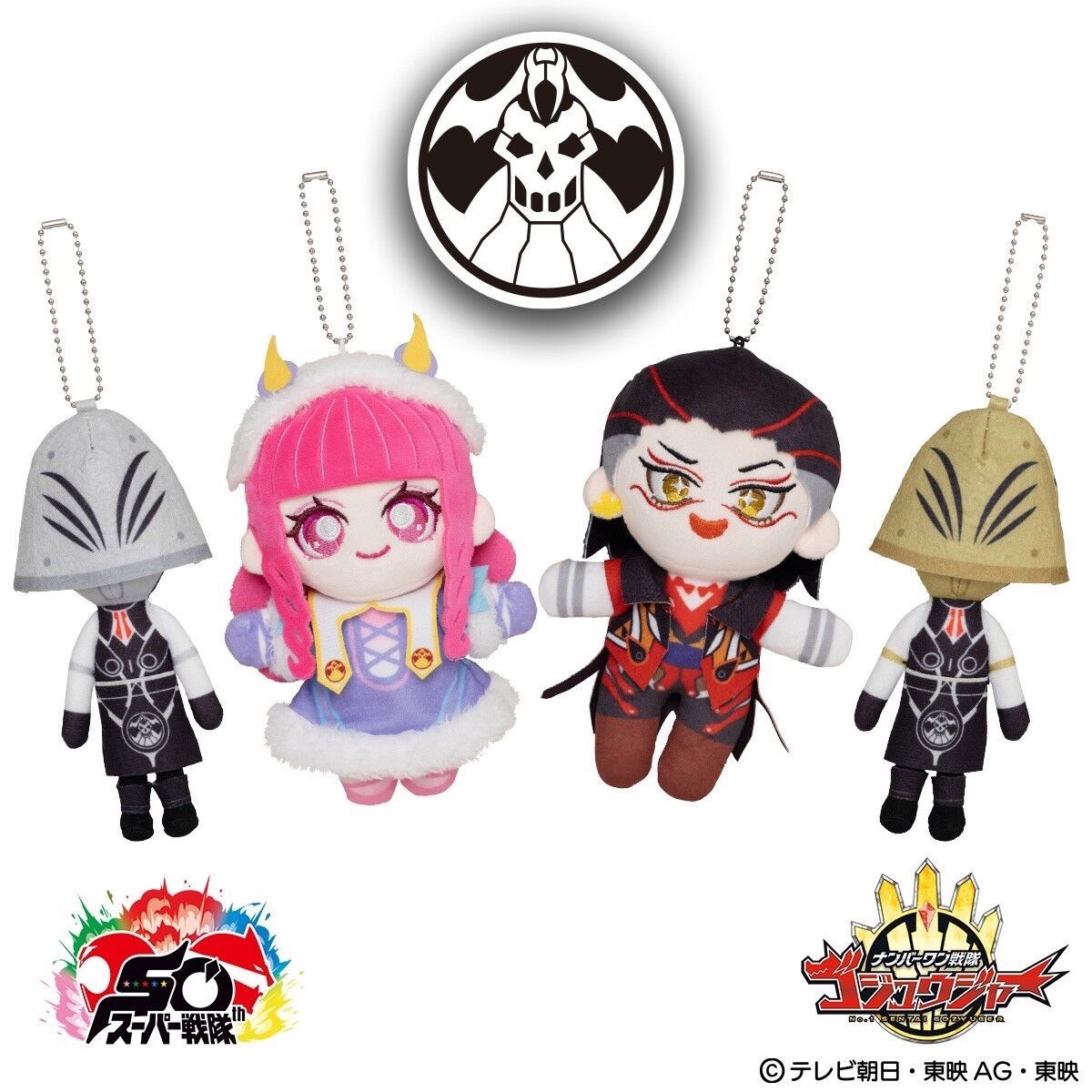 PRE-ORDER : No.1 Sentai Gozyuger Bridan Mascot Charm (4 types)