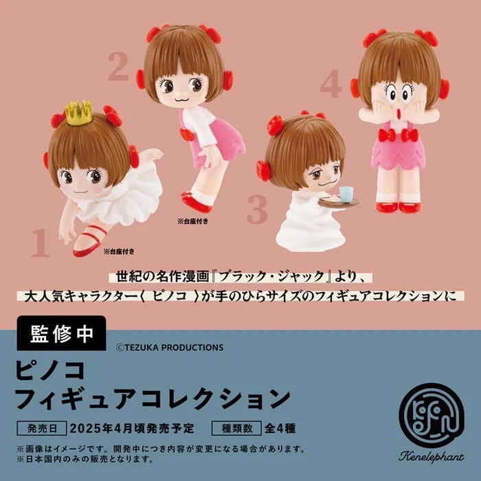 Pre-order : Black Jack: Pinoko Figure Collection (12 pcs) by KENELEPHANT