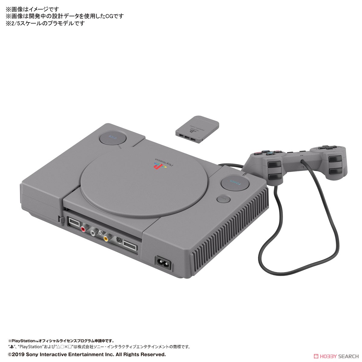 พลาโม Plastic Model - Best Hit Chronicle 2/5 `Play Station` (SCPH-1000)