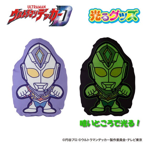 PRE-ORDER : Ultraman Decker Glowing Die-cut Cushion