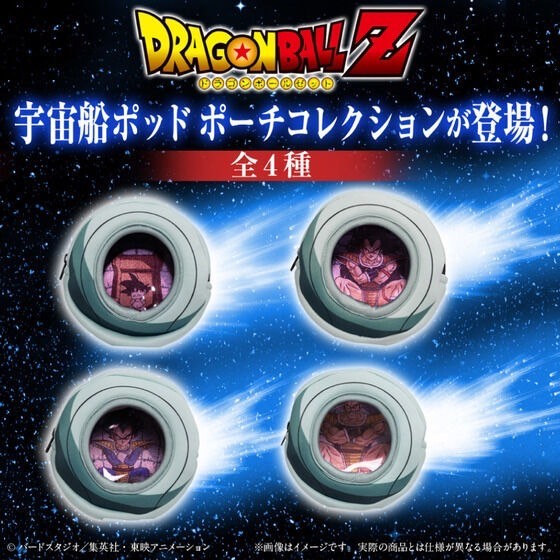 PRE-ORDER : Dragon Ball Z Spaceship Pod Pouch Collection (4 types in total)