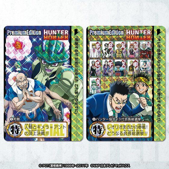 PRE-ORDER : HUNTER x HUNTER Carddass Premium Edition [Resale