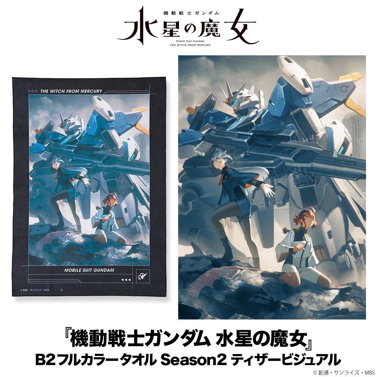 PRE-ORDER : Mobile Suit Gundam The Witch from Mercury Season2 Teaser Visual B2 Full Color Towel