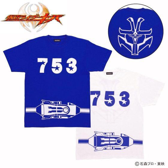 PRE-ORDER : Kamen Rider Kiva 753 T-shirt Ver.2