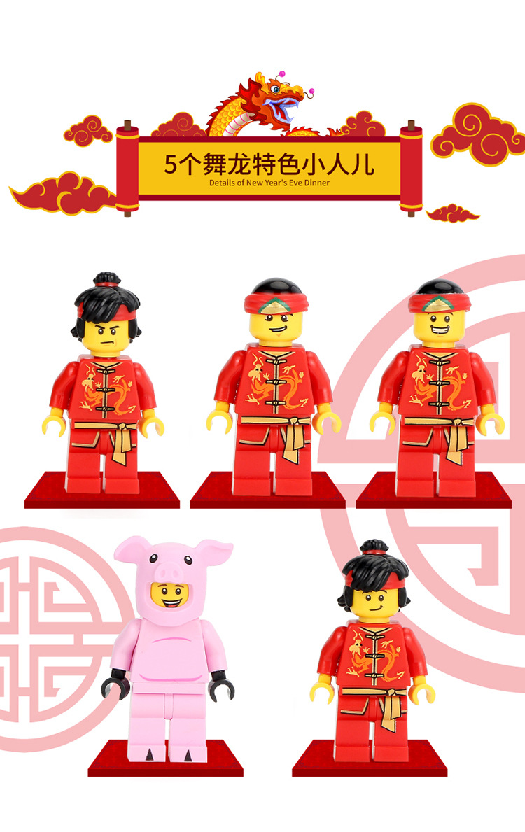 SY 1261 Dragon Dance 662pcs