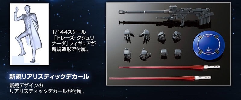 PRE-ORDER : RG TALLGEESE II PLASTIC MODEL