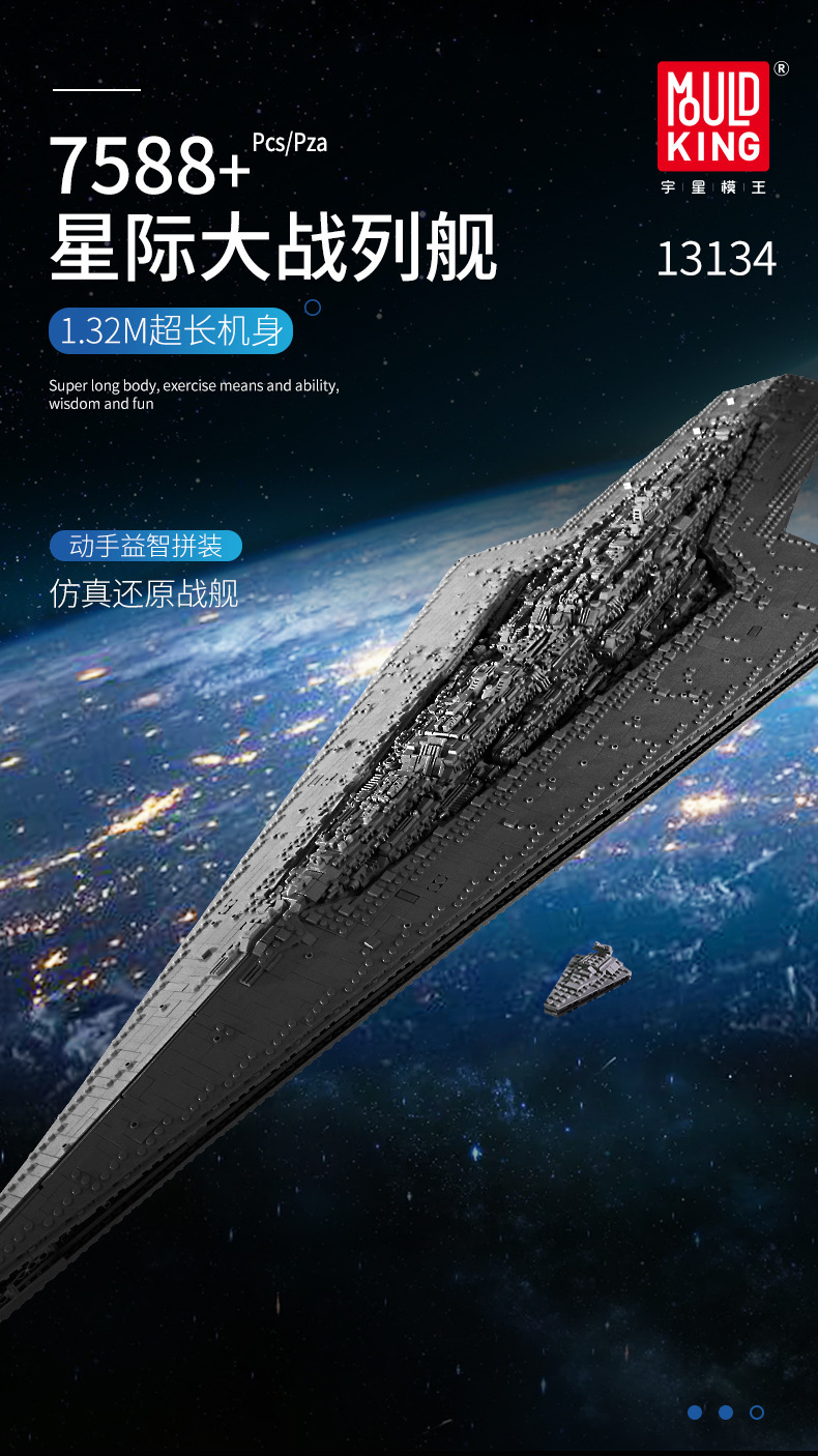 Mould King 13134 Star Wars Executor class Star Dreadnought 7588pcs (+ส่งด่วน 150)