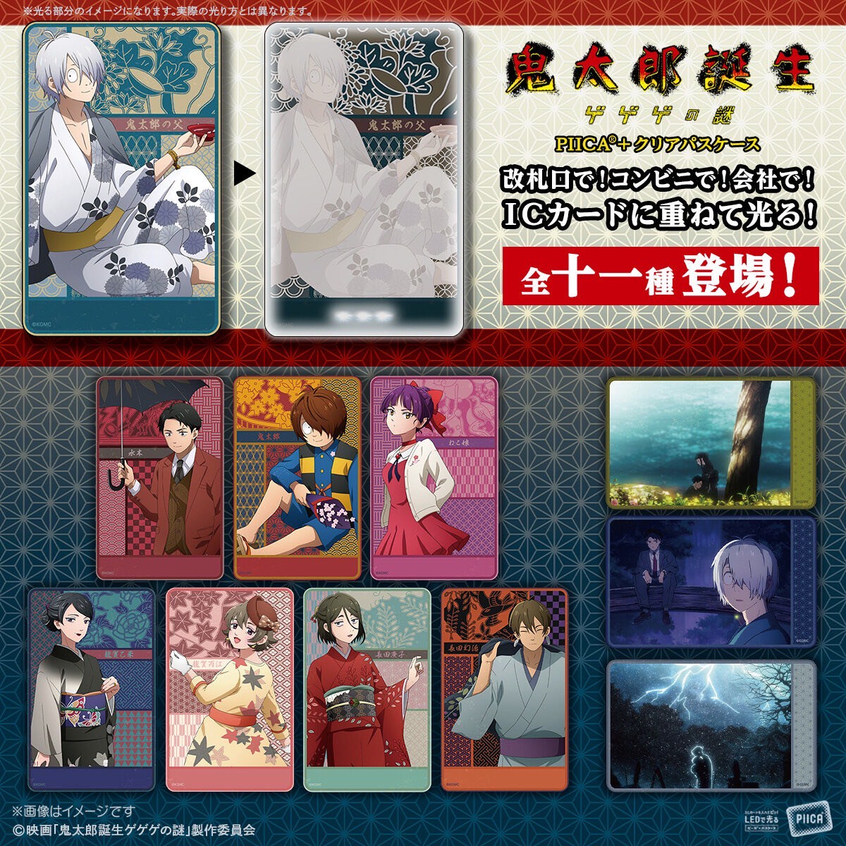 PRE-ORDER : Movie "The Birth of Kitaro: The Mystery of GeGeGe"