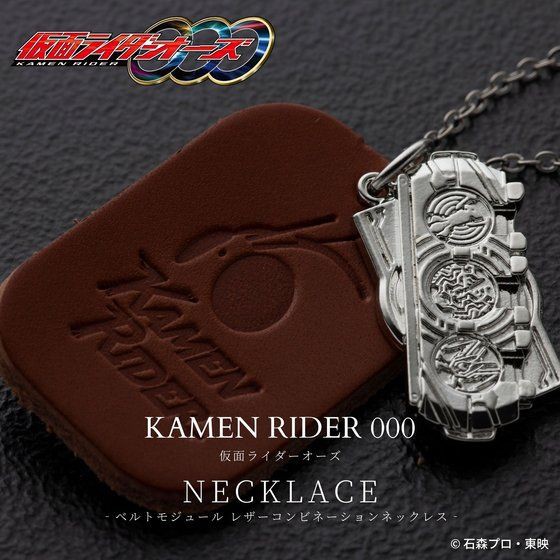 PRE-ORDER : Kamen Rider OOO Belt Module Leather Combination Necklace