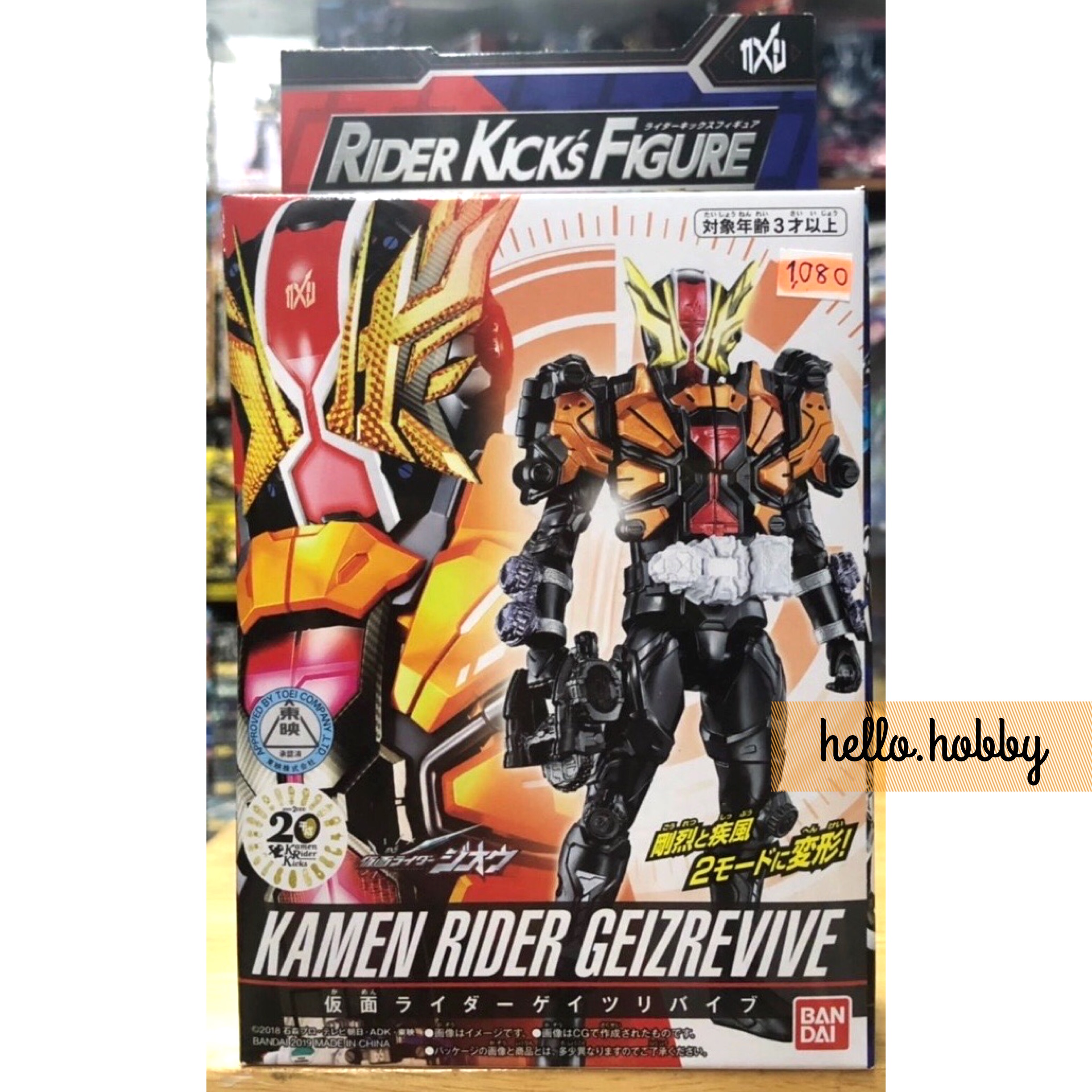 Masked Rider Zi-O - RKF Rider Armor Series Kamen Rider Geiz Revive by Bandai
