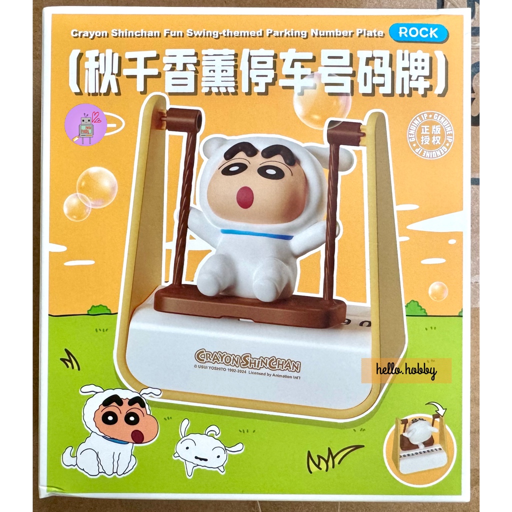 น้ำหอมติดรถ Crayon Shinchan Swing Aromatherapy Parking Number Plate by ROCK