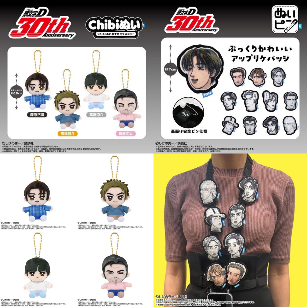 PRE-ORDER : Initial D