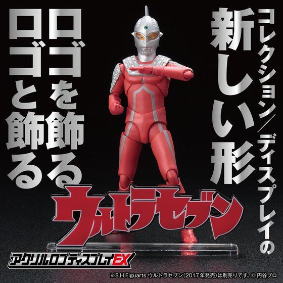 PRE-ORDER : Acrylic Logo Display EX Ultra seven