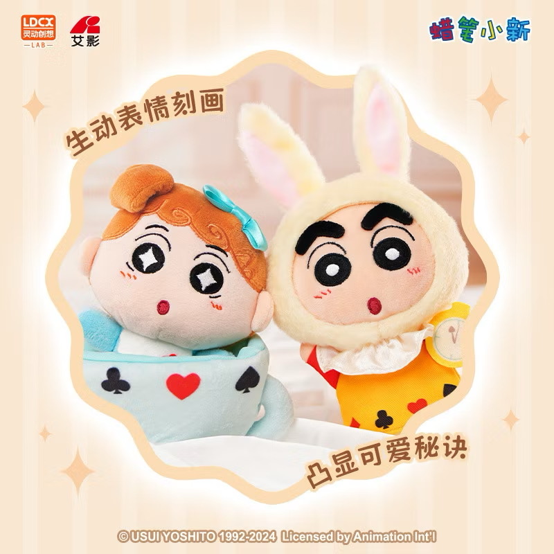 ตุ๊กตาพวงกุญแจ Crayon Shinchan x Alice in Wonderland Series Plush Keychain by LDCX