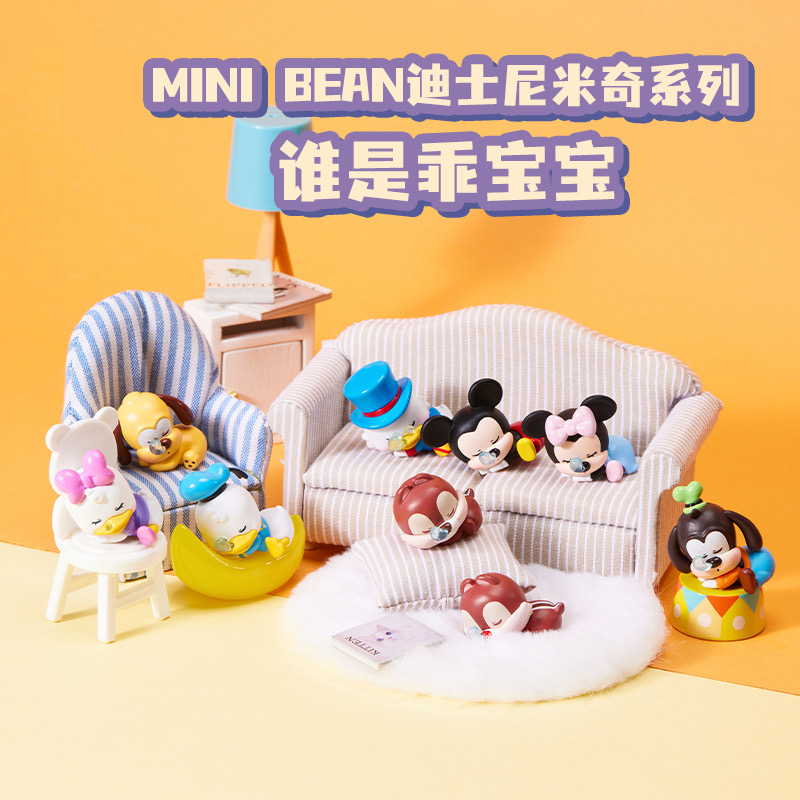 โมเดล ได้ 1 ตัว | Disney - Mini Bean Who is The Good Baby Series