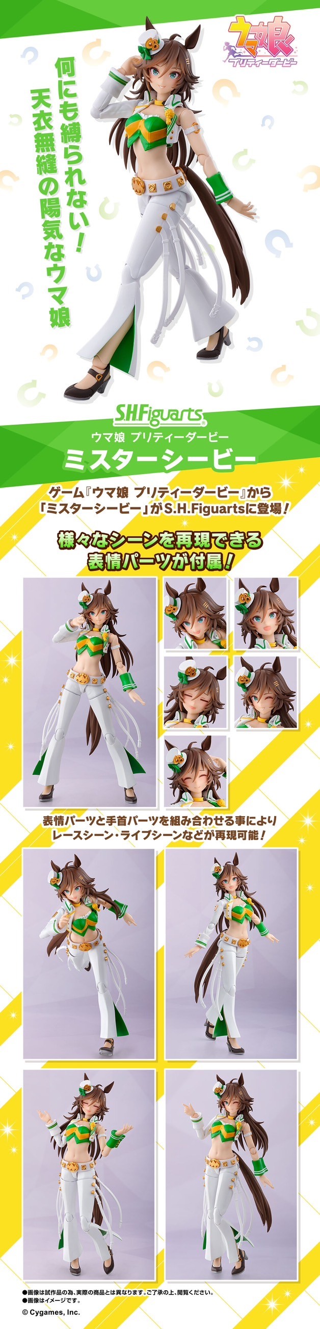 PRE-ORDER : S.H.Figuarts Uma Musume Pretty Derby Mr.CB