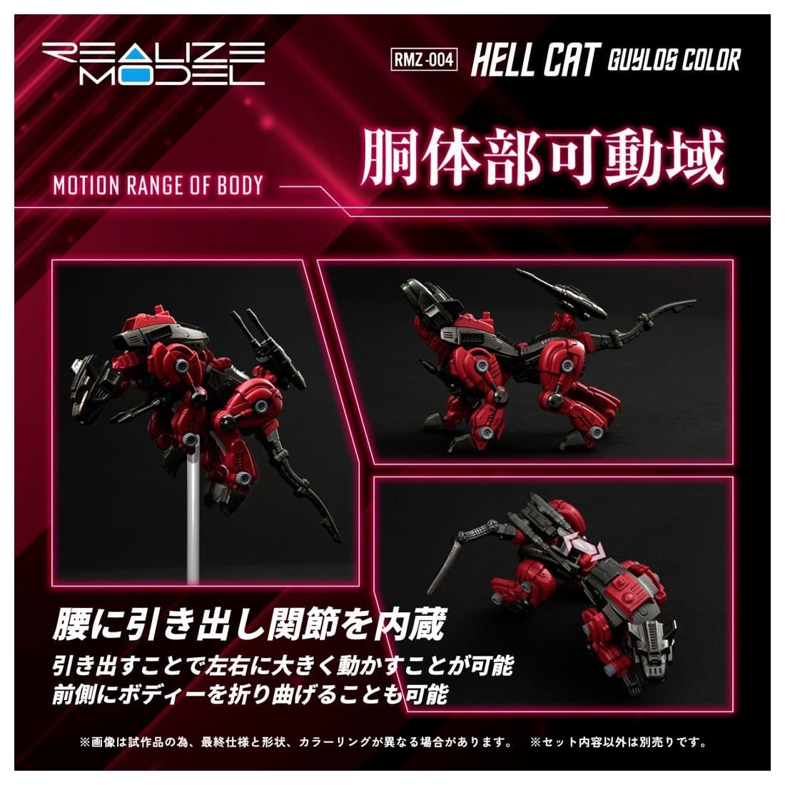Pre-order : T-Spark 1/100 Realize Model Zoids RMZ-004 Hell Cat Guylos Color Plastic Model Kit by Takara Tomy