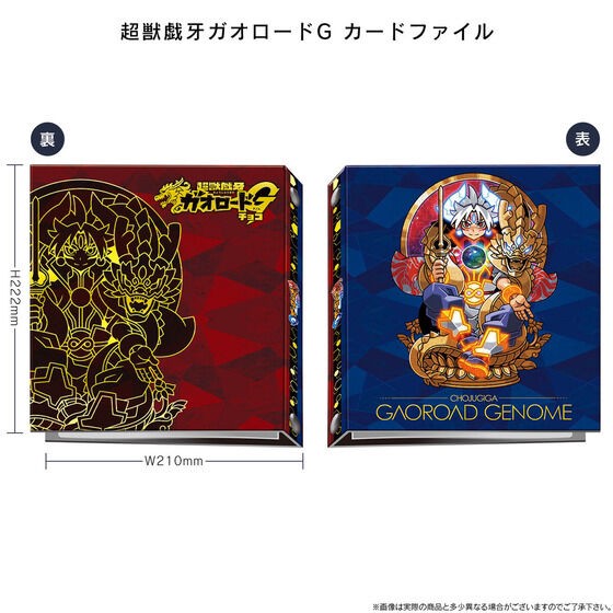 PRE-ORDER : Choju Giga Gao Road COMPLETE BOX [Premium Bandai Exclusive]