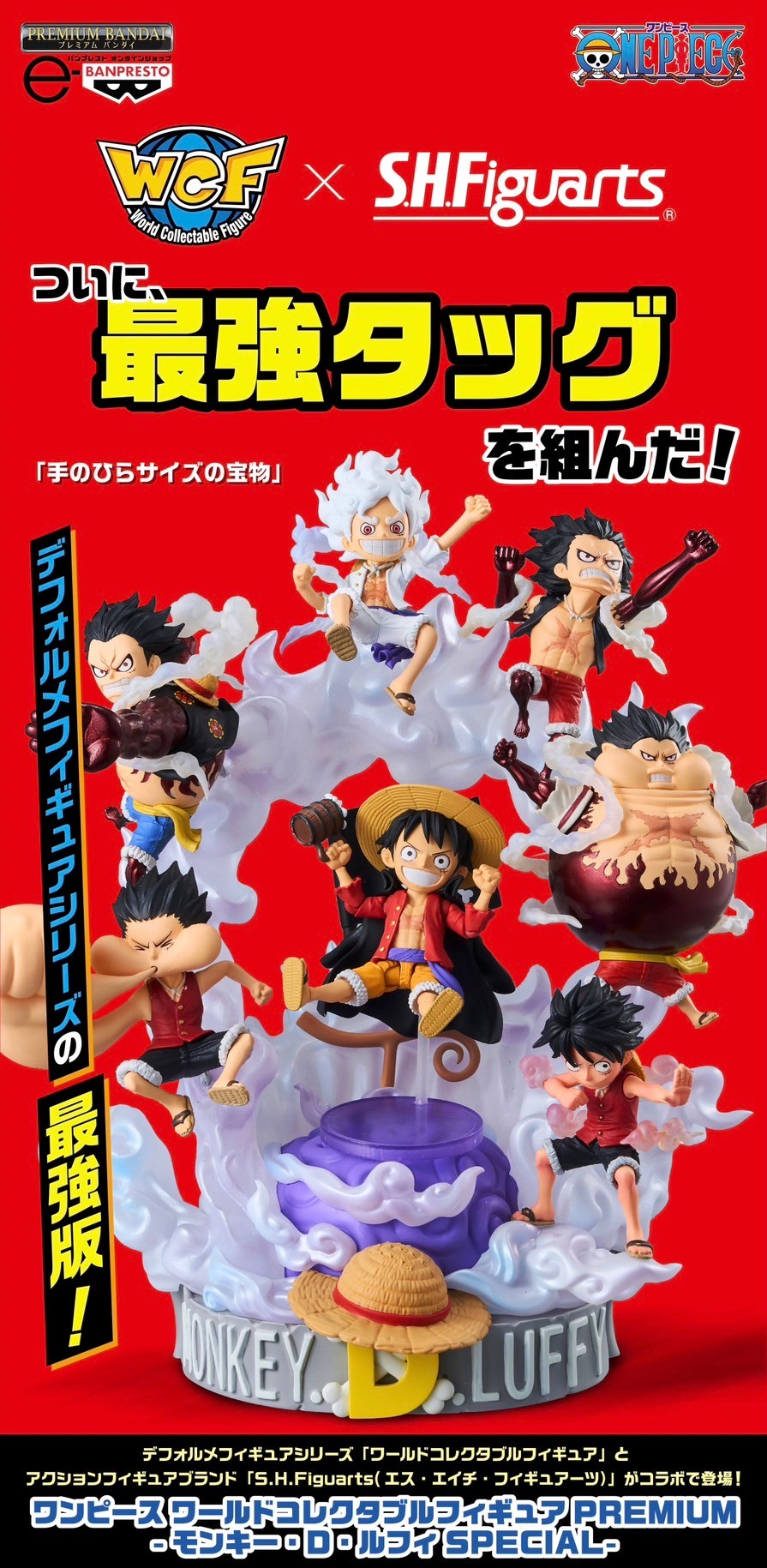 PRE-ORDER : One Piece World Collectible Figure Premium -Monkey D. Luffy Special-