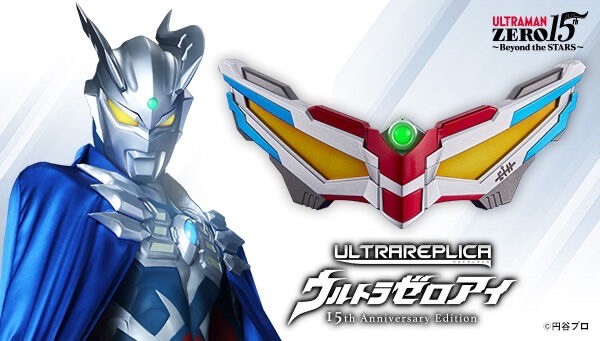 PRE-ORDER : Ultra Replica Ultra Zero Eye 15th Anniversary Edition