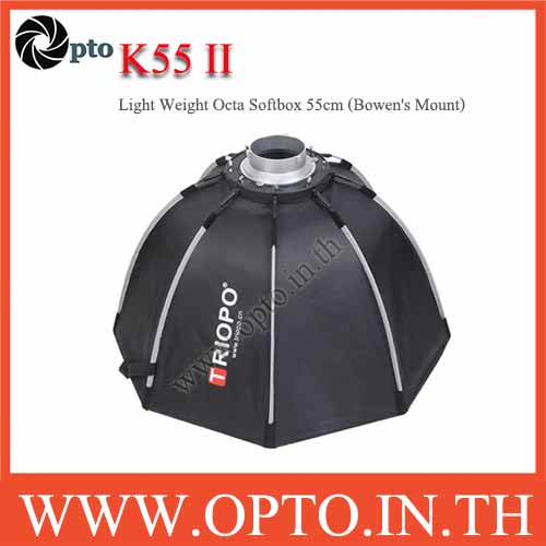 K55II Light Weight Octa Softbox 55cm (Bowen's Mount) K55 II