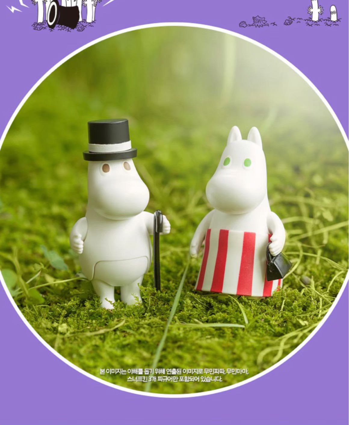 ฟิกเกอร์ Moomin Collection Vol.1-5 by Academy Hobby Model Kits