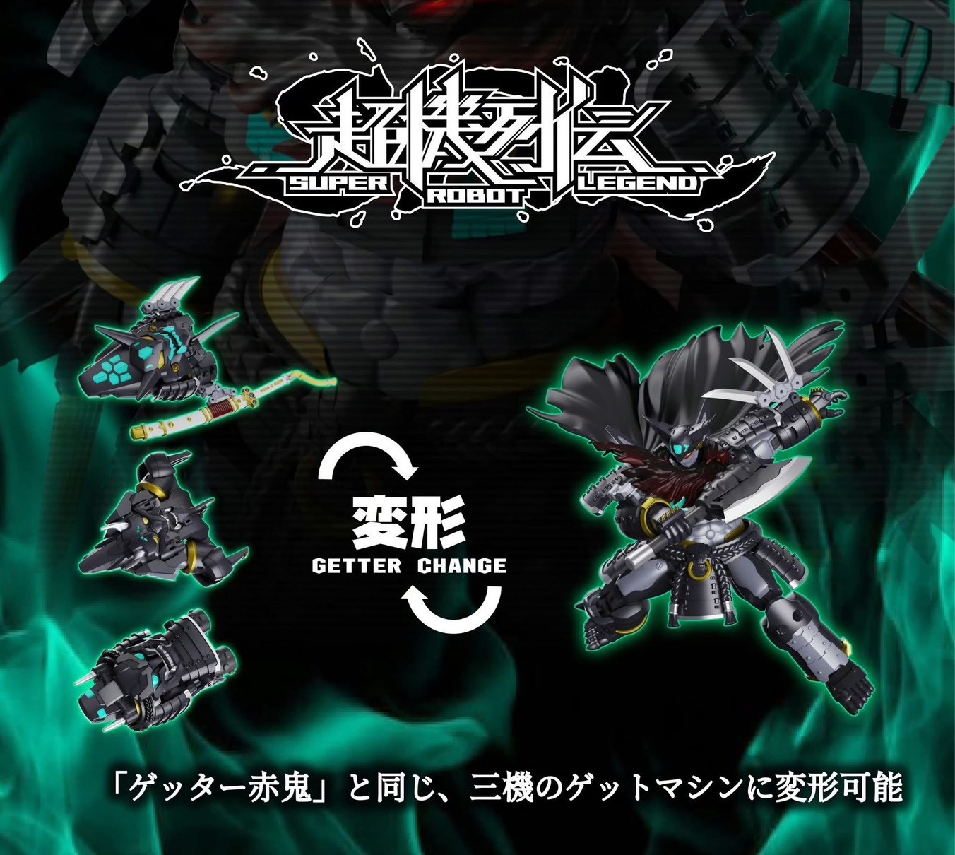 Super Robot Legend - Black Getter JINKI Deformable Movable Figure by Dragon Horse x Iron Romance Workshop