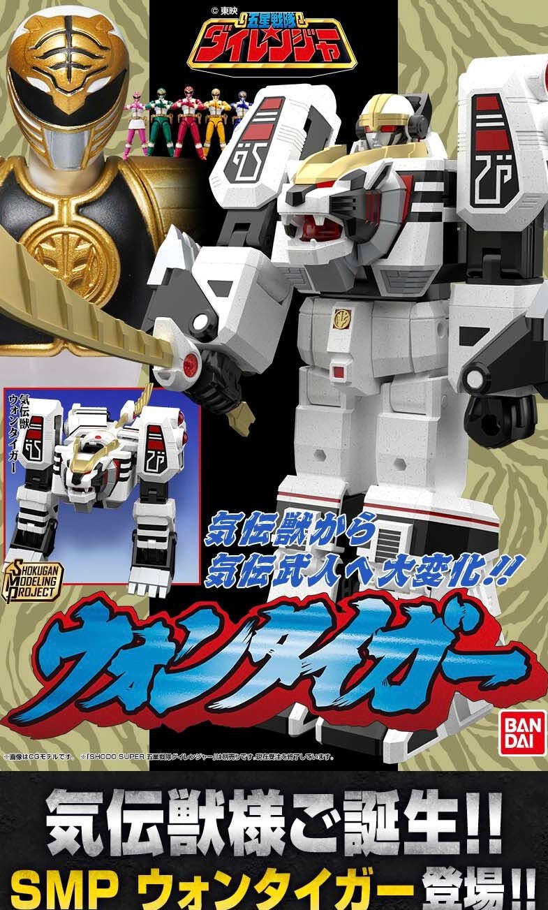 PRE-ORDER : SMP [SHOKUGAN MODELING PROJECT] Won Tiger