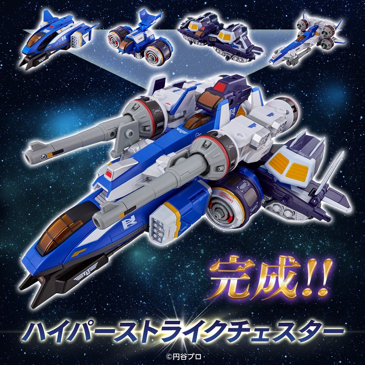 PRE-ORDER : Ultraid Chronicles Hyper Strike Chester