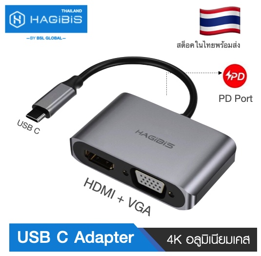 HAGIBIS อะแดปเตอร์ USB C USB3.1 TYPE C to HDMI 4K & VGA Adapter Converter รุ่น CHV2-PD for Microsoft Surface, MacBook Air Pro MacMini M1